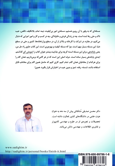 تمومش کن